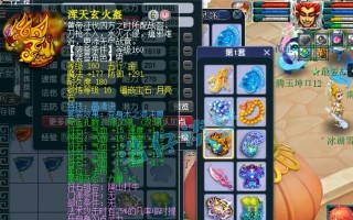 《解析梦幻西游服战龙宫装备图的秘密》（探寻梦幻西游服战龙宫装备图的战斗力与属性）
