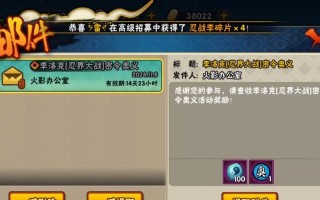 《火影忍者手游武器攻略大全》（成为忍者世界最强者的秘诀一网打尽）
