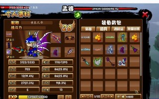 《造梦4手游白龙攻略大全》（完美掌控白龙的技巧与策略）
