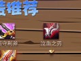王者荣耀凯韩信出装攻略（打造无敌杀神，凯韩信出装攻略大揭秘）