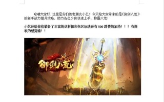 《传奇版手游攻略大揭秘！》（成为顶尖玩家的终极指南，助你在战场上无往不利）