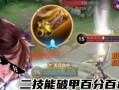李白2技能加点攻略（玩转王者荣耀，尽显李白之威）