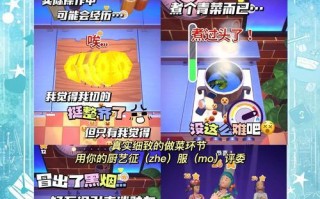厨房乐园（成为顶尖厨艺大师，让你的饭菜成为人们的口碑和美食榜样！）