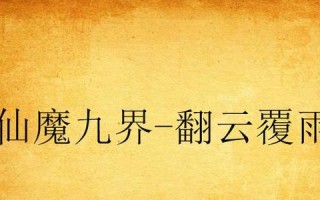 DNF手游12攻略（玩转DNF手游12，战胜无尽挑战，成为顶尖玩家）