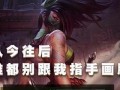 300英雄康娜出装攻略（打造康娜的完美出装，让你无敌对战场）