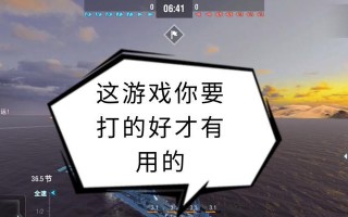《战舰世界手游速通攻略大全》（完美通关攻略及技巧分享）
