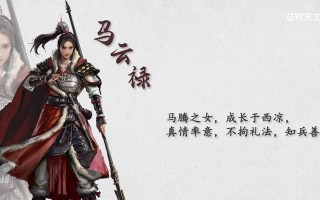 手游三国赵云传攻略（打造无敌赵云战队，征战三国乱世）