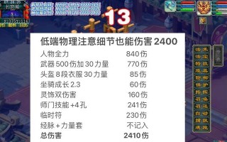 梦幻西游老回流（一代老玩家的回归与挑战）