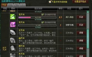 《武侠新传说游戏攻略大全》（全面解析武侠新传说游戏的攻略技巧与心得）