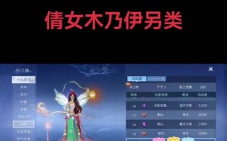 倩女幽魂手游升级攻略（快速升级、技能培养、装备选择、副本攻略等关键要点一网打尽！）