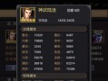 真三国战记手游攻略（策略破局，统一天下）