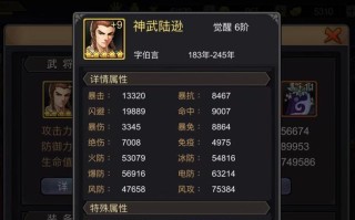 真三国战记手游攻略（策略破局，统一天下）