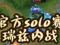 瑞兹出装铭文攻略（揭秘瑞兹最恶心出装铭文，让你成为战场噩梦！）