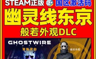 幽灵东京技能教学攻略大全（从零开始，轻松成为幽灵东京高手）
