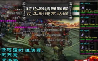 《冰雪团战传奇手游攻略大揭秘》（最全攻略分享，助你成为团战传奇）