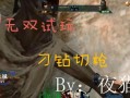 《生死狙击手游无双加点攻略》（成为无敌狙神，操控无双技能！）