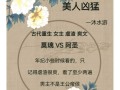 重生女主带游戏装备，谱写新的传奇人生（用游戏装备，重塑命运的奇幻旅程）