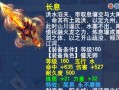 梦幻西游装备磨损与修复（详解装备磨损的原因、影响与修复方法）