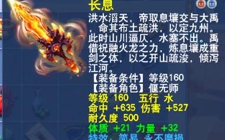 梦幻西游装备磨损与修复（详解装备磨损的原因、影响与修复方法）
