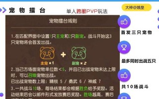 玩转梦幻手游，掌握消费攻略（打破瓶颈，实现游戏繁荣）