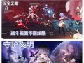 《深空之眼游戏攻略大全》（探索宇宙奥秘，征服深空星系！）
