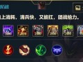 男爵天赋出装攻略（探索男爵的无限潜能，为你的胜利保驾护航）