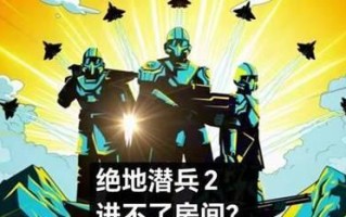 QOSWife游戏攻略（帮助你成为QOSWife游戏中的最强女王！）