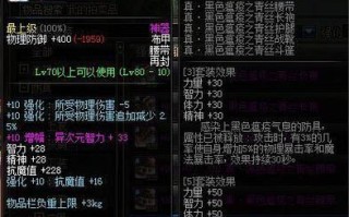 《DNF》2020狄瑞吉之疫宝珠属性大揭秘！（探究最新版本的狄瑞吉之疫宝珠，解析其属性与特点。）