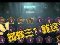 最强蜘蛛手游攻略（掌握技巧，征服全球最强敌人！）