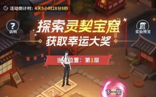 《幽游白书攻略手游全面解析》（带你体验经典动漫的全新冒险之旅）