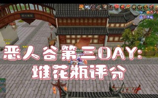 天龙手游副本攻略（探索天龙世界，征服各类副本，一统江湖的关键技巧与策略）