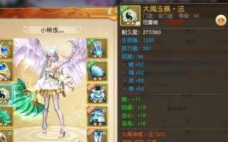 LOL手游冰心攻略（打造无敌冰封之躯，带你走向胜利之路）