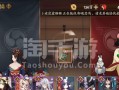 蜜桃恋爱手游剧情攻略