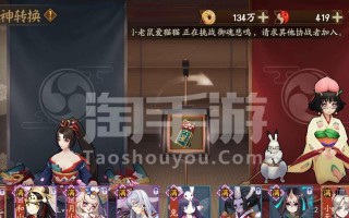 蜜桃恋爱手游剧情攻略