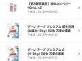 手机日亚海淘攻略（手机日亚购物的实用技巧和经验分享）