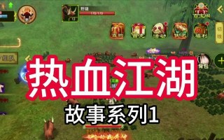 《热血江湖手游封号攻略大全》（封号攻略、禁止行为、防止封号、游戏规则、安全提示）