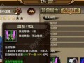 天龙八部手游宠物猎人攻略（掌握宠物猎人的技巧，成为顶尖猎人）