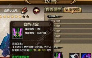 天龙八部手游宠物猎人攻略（掌握宠物猎人的技巧，成为顶尖猎人）