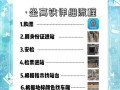 高铁模拟2017手游攻略大全（成为高铁大亨，玩转模拟世界）