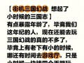 《战无不胜，街机闯关三国游戏攻略大揭秘》（三国战场，烽烟再起，只需此文，成为战无不胜的王者！）