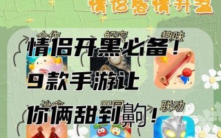 快乐开黑，畅玩手游攻略（与朋友一起游戏，享受快乐互动）