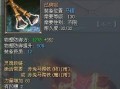 征途2s装备解绑工具，方便玩家快速解除装备绑定（掌握解绑工具使用技巧，享受装备灵活自由）