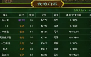 《热血江湖手游》武当流派攻略（揭秘武当流派绝学，成就最强剑仙之路！）