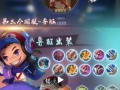 《铭文镰刀法师出装顺序攻略》（高效出装攻略，打造强力法师）