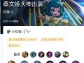 蔡文姬吸血出装攻略（解锁无限生命的关键道路）