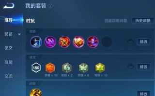 掌握点赞技巧，成为出装攻略达人（提升游戏实力，快速积累点赞数）