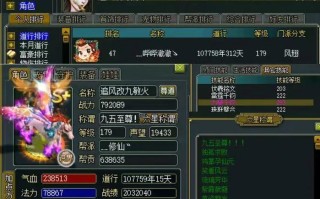 揭秘问道装备改造失败的奥秘（探究装备改造失败的原因及应对方法）
