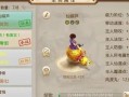 《问道手游巡逻经验任务攻略》（提升巡逻经验的技巧与策略）