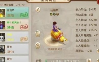 《问道手游巡逻经验任务攻略》（提升巡逻经验的技巧与策略）