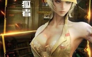 CF手游白山攻略（一探白山之秘，揭开胜利之谜）